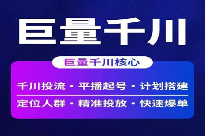 抖音信息流广告投放实战：某品牌逆袭之路